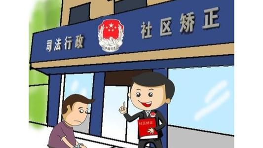 横岗街道司法所“三举措”做好社区矫正安全稳控工作
