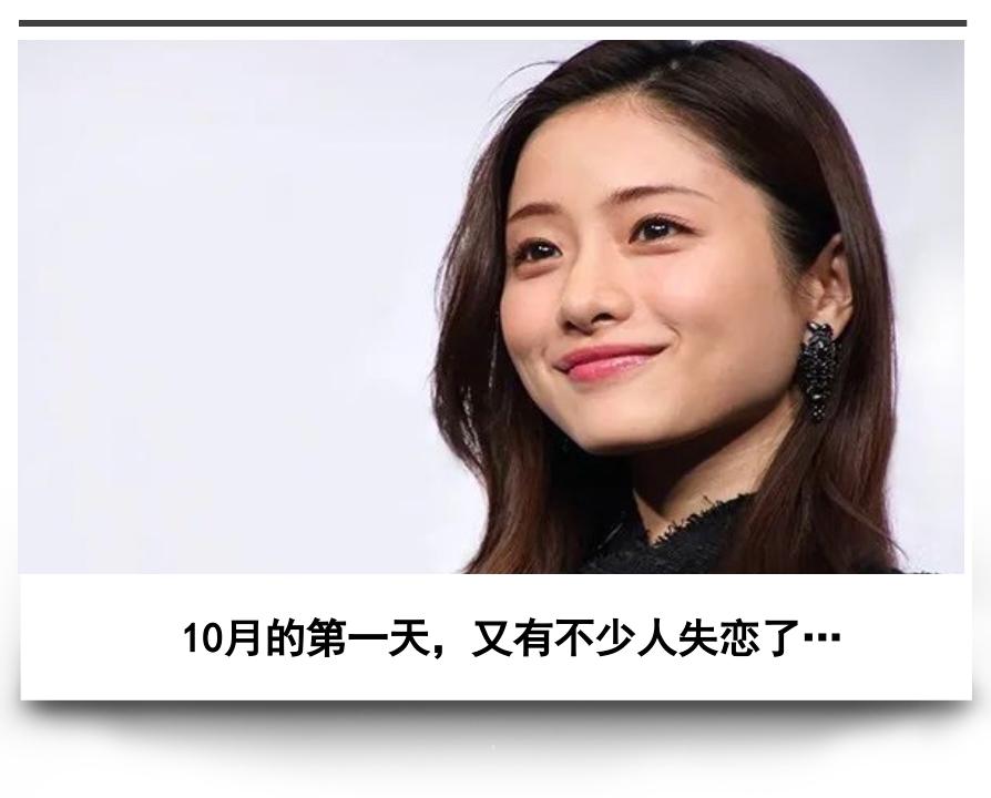 石原里美宣布与圈外男友成婚 网友惊呼“好秃然”