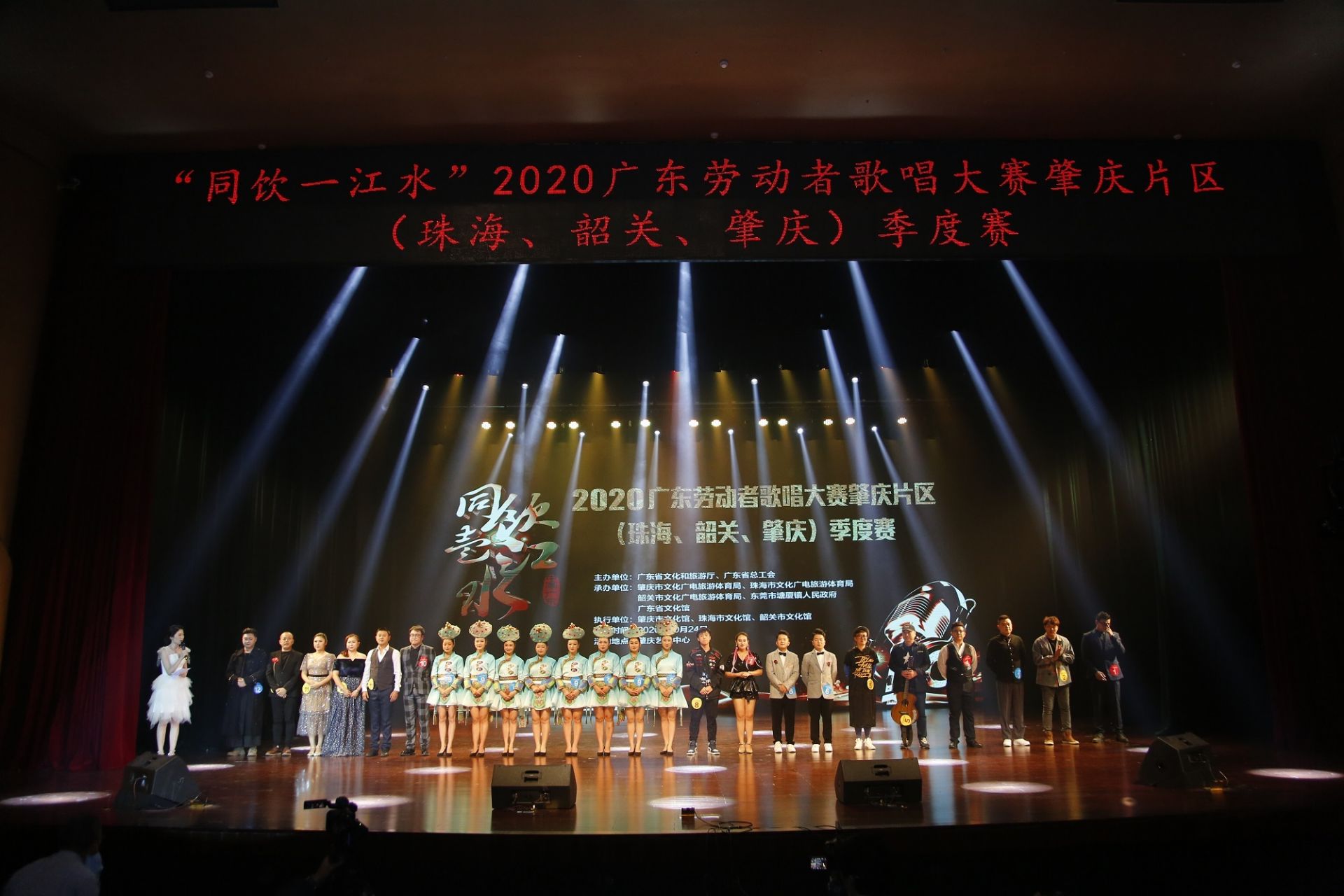 “同饮一江水”2020广东劳动者歌唱大赛肇庆片区季度赛开锣