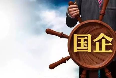 财政部：9月国有企业营业总收入同比增9.2%