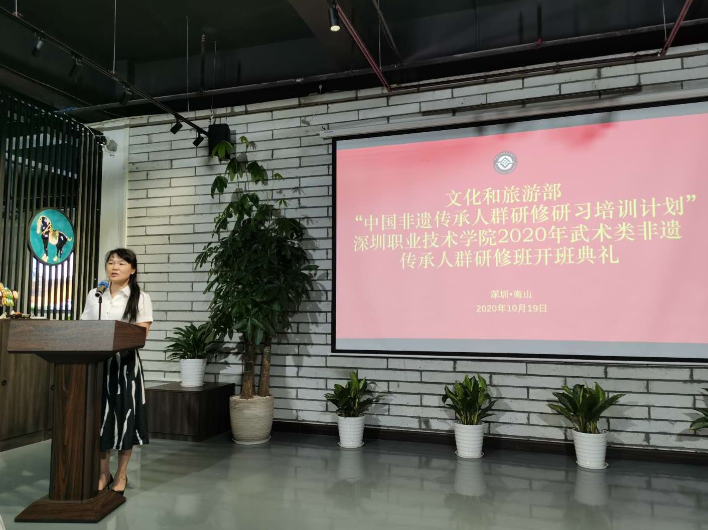 2020年武术类非遗传承人群研修班在深开班