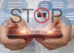 微信群编造散布“天山区有确诊没报”谣言，一网民被行拘5日