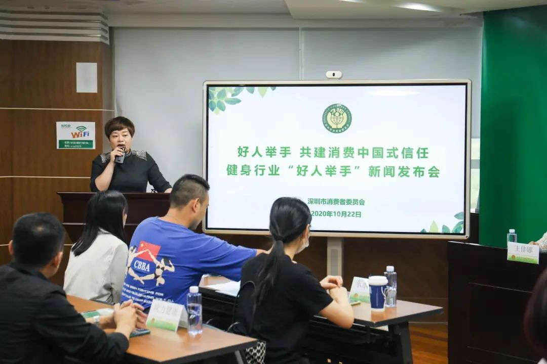 深圳市消委会推出“7天冷静期”，10家健身企业参与