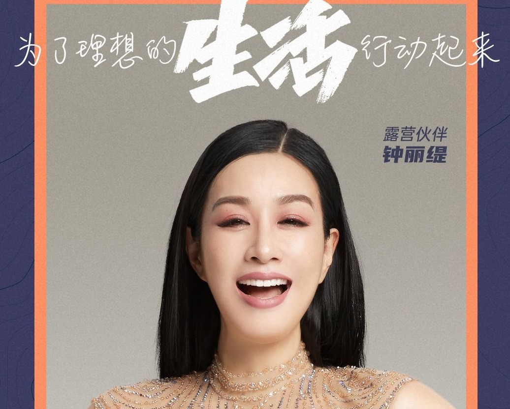 搜狐视频Charles的好物分享出行篇！开启“慢”直播带货新模式