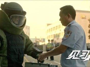 以南海排爆民警为原型，电影《见习排爆手》定档10月18日