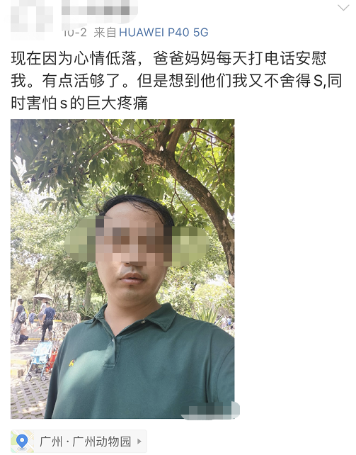 广州伤医自杀者疑似遗书曝光：今天是我的生日，也是我的祭日