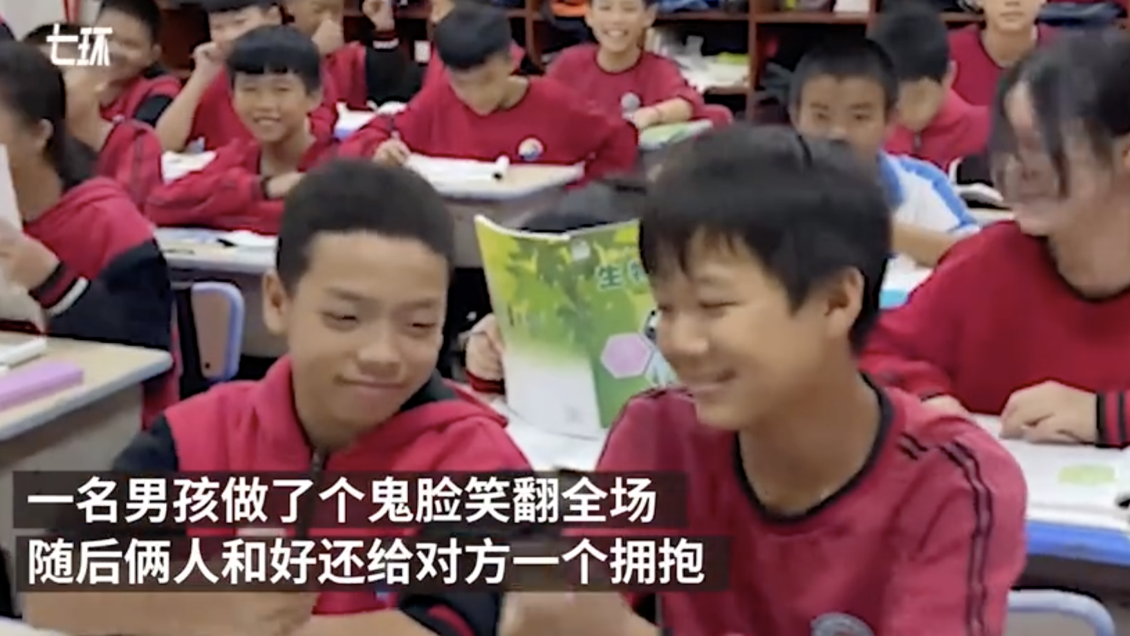 男生吵架老师罚四目相对，两人笑成一团瞬间和好