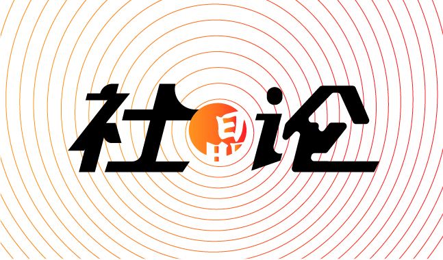 率先在全球科技革命和产业变革中赢得主动权