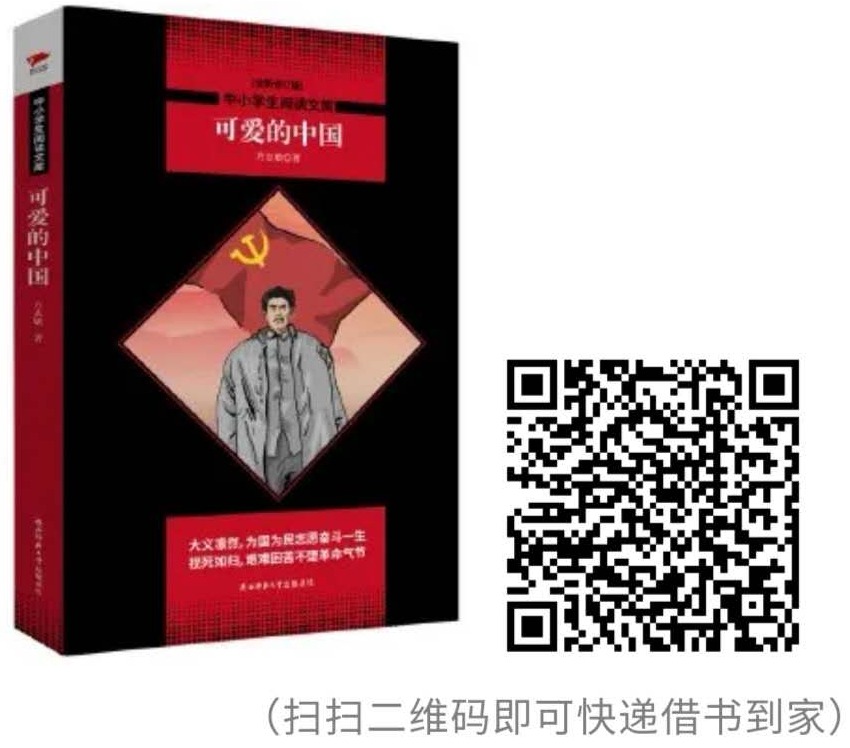 东莞图书馆“邮享阅读”上新，特推红色经典图书