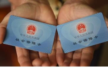 医疗保障蓝皮书发布，全民医保“应保尽保”的目标接近实现