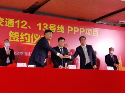 深圳地铁12、13号线PPP项目签约 港铁获13号线经营权