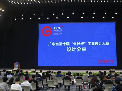 “省长杯”工业设计大赛颁奖：江门赛区获98个奖项