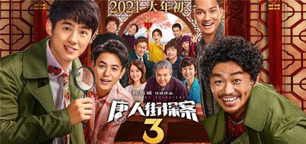 《唐探3》《紧急救援》返航 “哪吒”等多部新片进驻