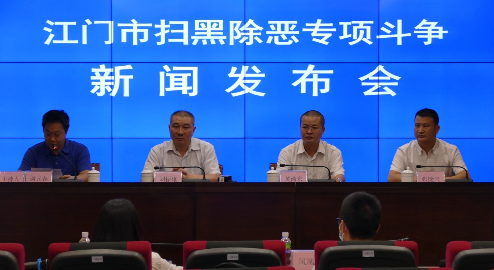 江门市扫黑除恶专项斗争聚焦市场流通领域违法乱象！重拳查处，维护公平竞争市场秩序