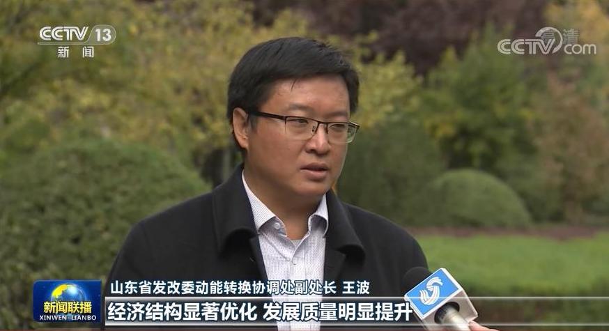 视频 | 新旧动能怎么转换？山东的经验值得点赞