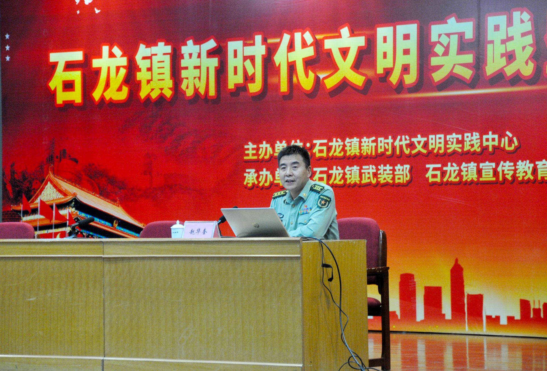 国防教育走进东莞市石龙镇机关大院