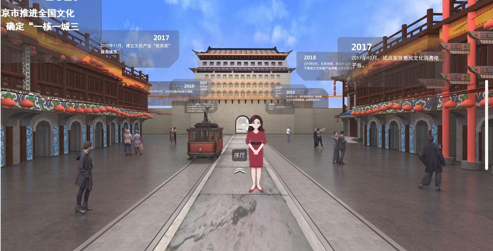 文博会 | 四“新”撑起北京云展区