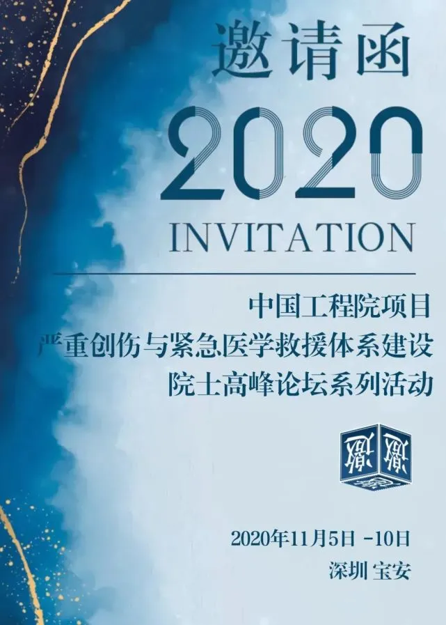 大咖云集，共谋发展！中国工程院院士高峰论坛即将在宝安举行