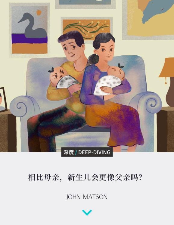 自古谜题：孩子像谁？