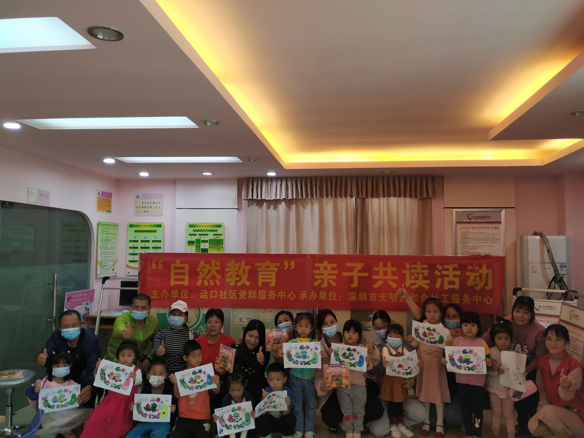 光明迳口社区举办亲子阅读活动