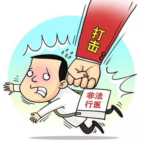 非法行医被罚10万元！横岗街道查封一黑诊所