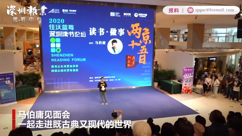 马伯庸见面会：一起走进既古典又现代的世界