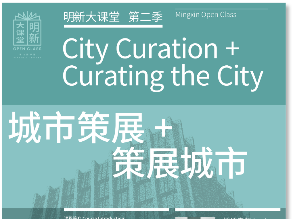 本周六，与张宇星老师走进“城市策展+策展城市”