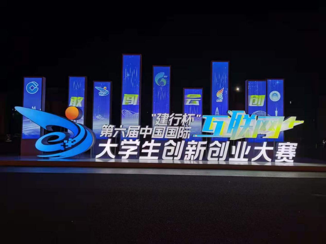 两银！“互联网+”大学生创新创业大赛深大学子获佳绩