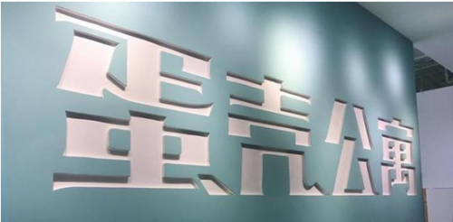 重磅！有银行回应蛋壳困局 称“租金贷”暂不上征信
