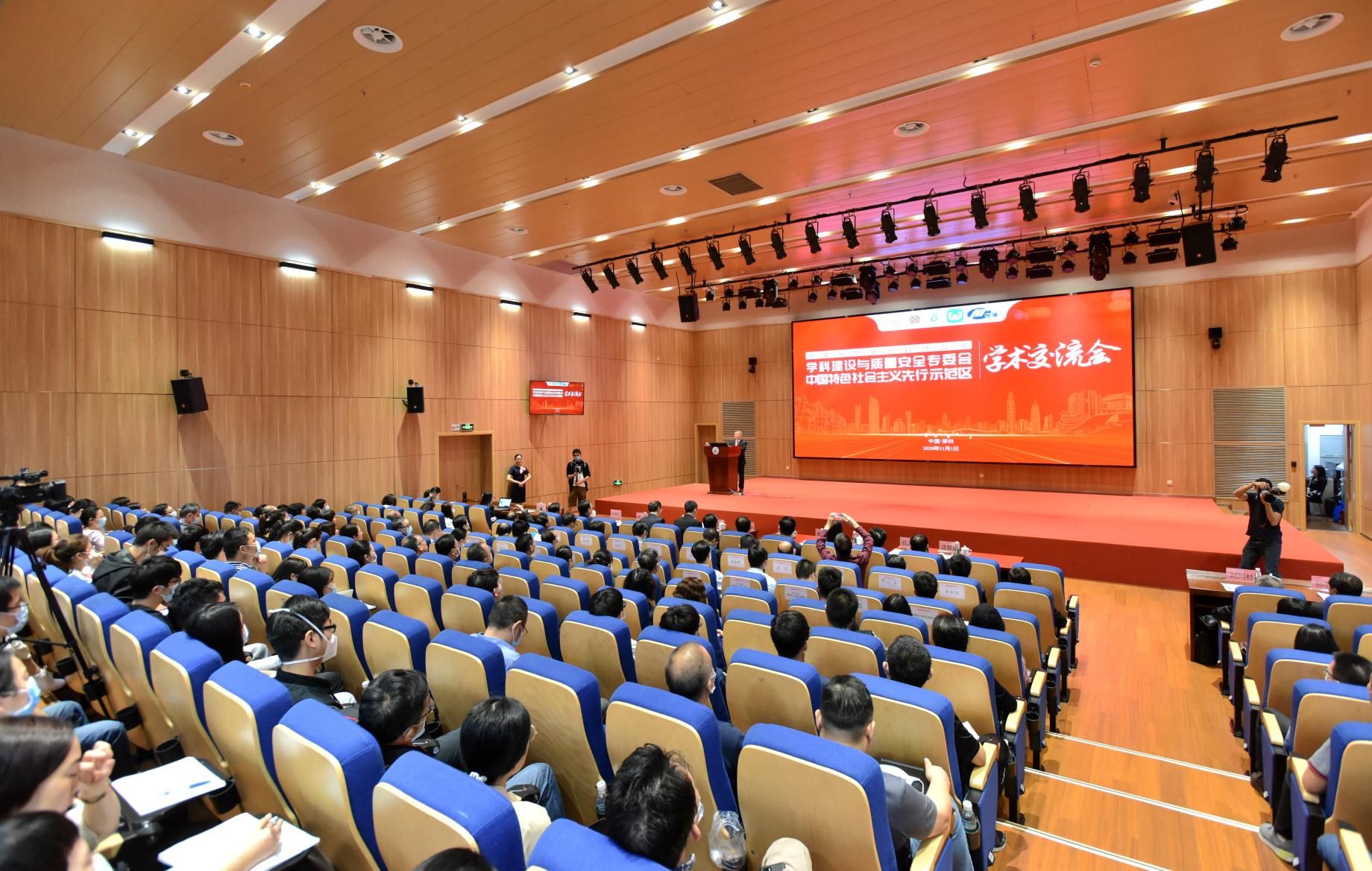 中国现代医院管理智库学科建设与质量安全专委会主题学术交流在深举行