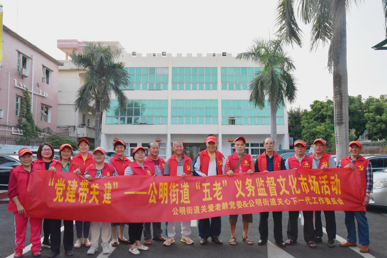 公明街道开展“五老”义务监督文化市场活动