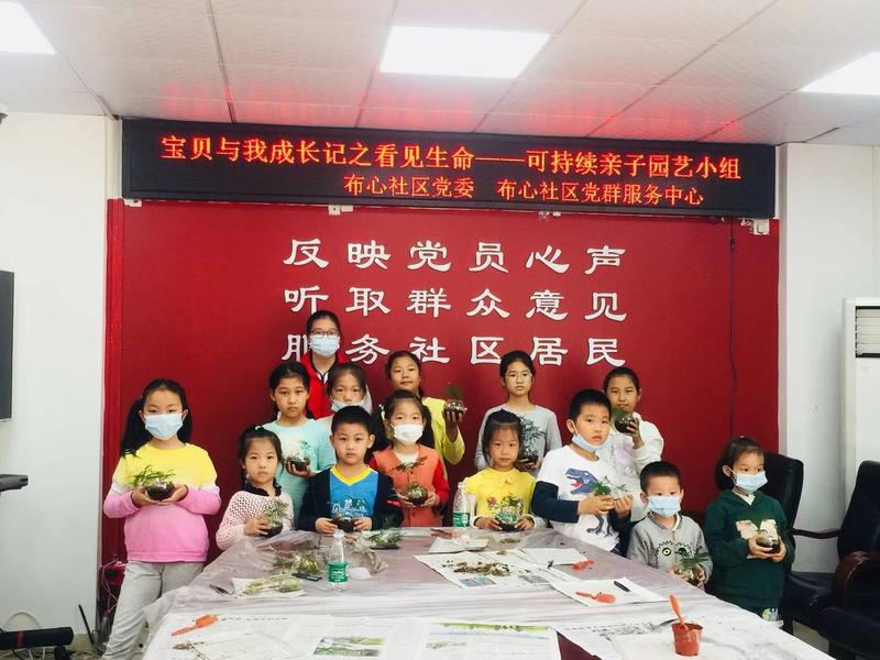 跌入森林童话 亲子乐融融！布心社区“看见生命”可持续亲子园艺小组持续开展中  