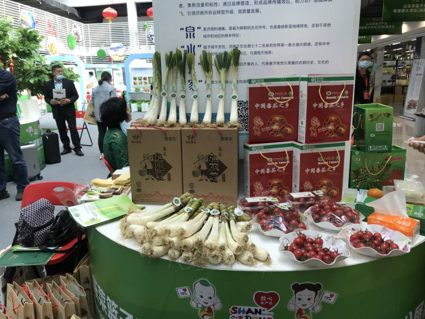 山东菜篮子产品粤港澳大湾区展洽会在深圳举办