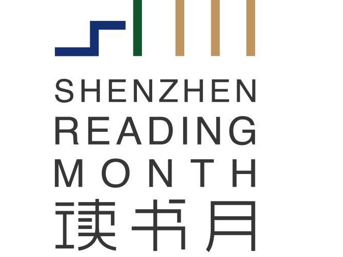 马伯庸周日开讲！本周深圳读书月精彩活动预告都在这