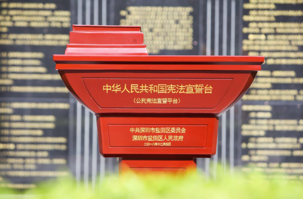 迎“宪法宣传周”，深圳普法宣传将有“饕餮盛宴”      