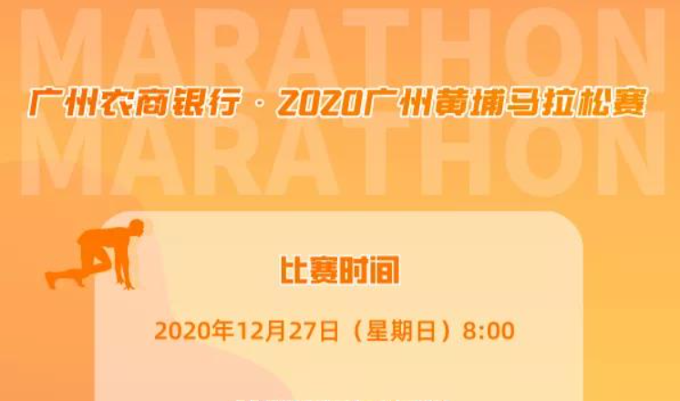 2020“黄马”报名今天开启！连跑3年可获直通名额！