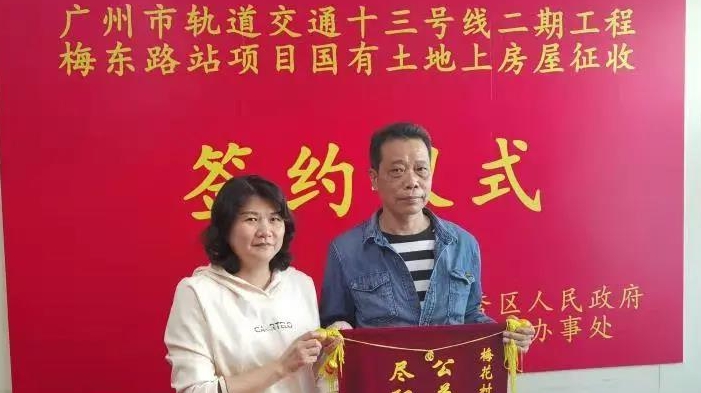 地铁项目房屋征收补偿首签！梅东路快有地铁站啦……