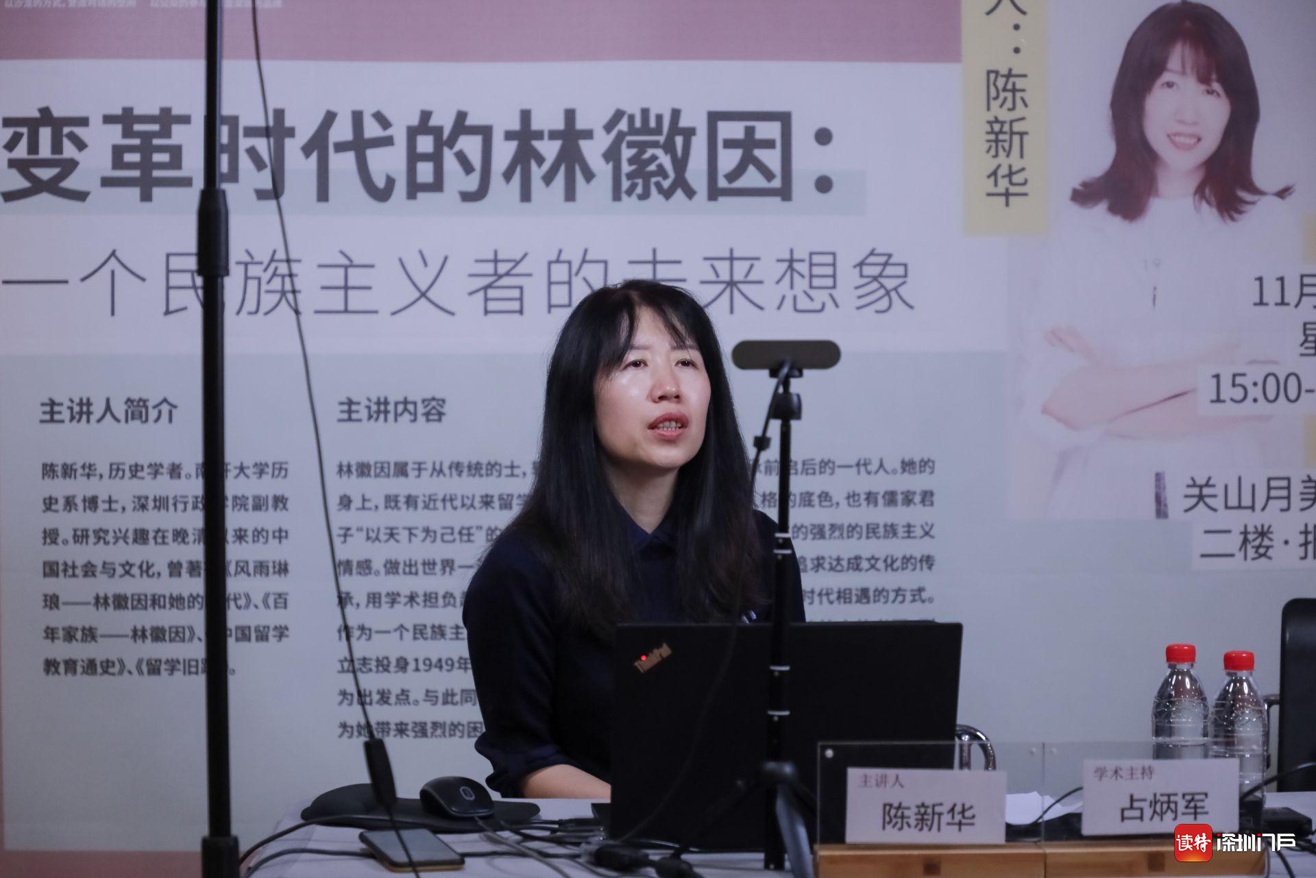 一代才女林徽因真实的一面是什么？青年学者陈新华四方沙龙开讲