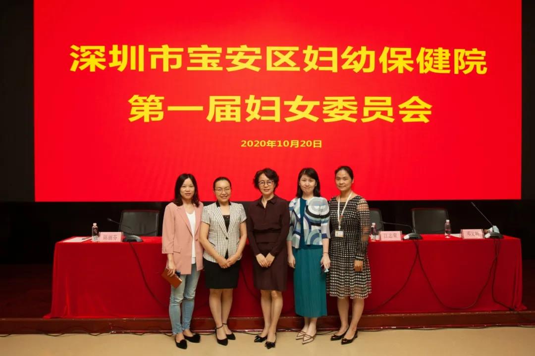 “破难”在行动：宝安区18家公立医疗卫生单位成立妇委会
