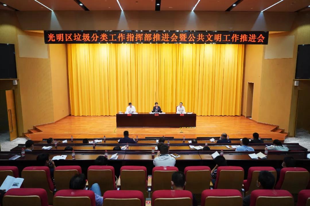 下一步！光明区的垃圾分类工作这样推进......