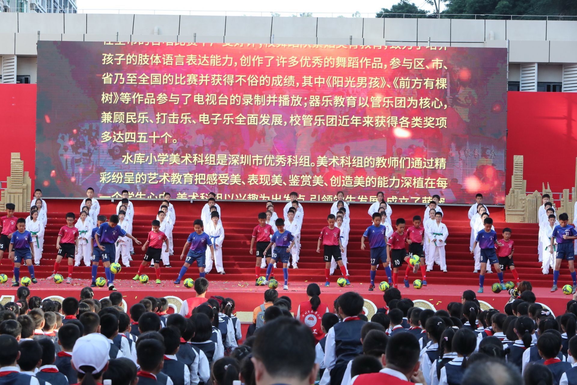 百载弦歌，其育煌煌  ——深圳水库小学举行建校100周年纪念大会