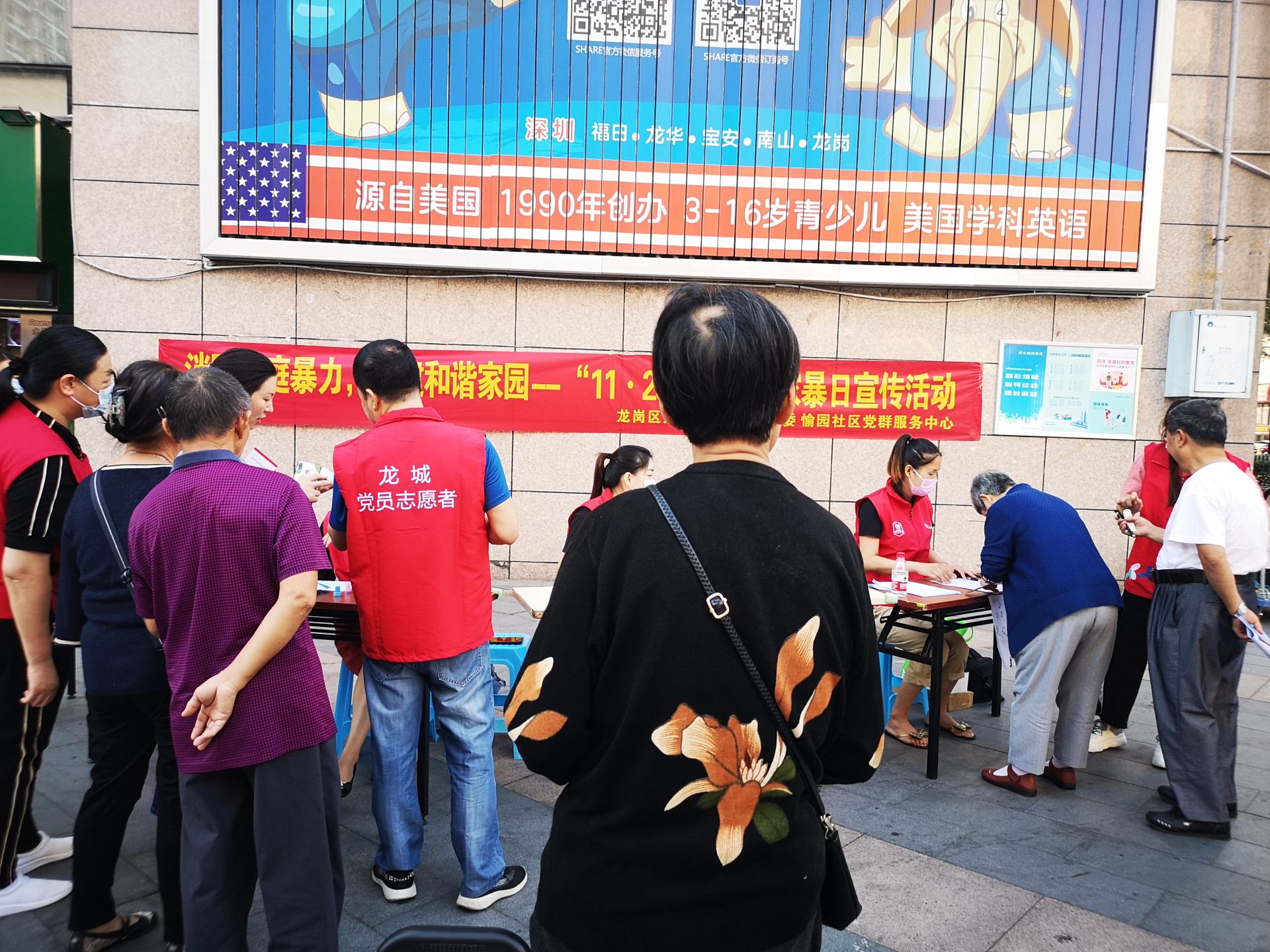龙岗丨“11·25”国际反家暴日--拒绝暴力，用爱呼吁，用法守护