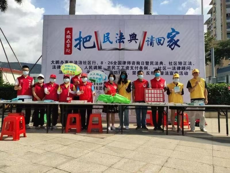 大鹏办事处2020年“谁执法谁普法”普法责任制落实情况报告