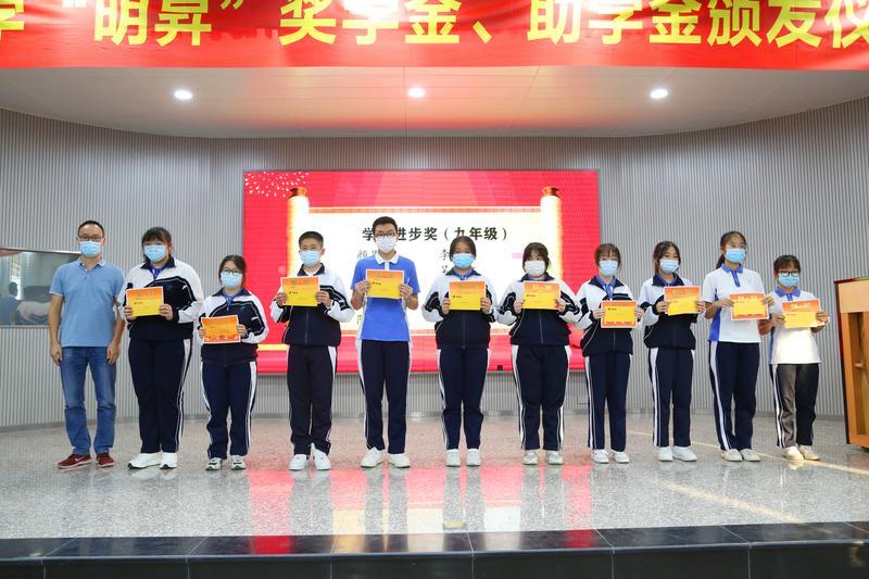 “有梦想就能成功”！布心中学183名学子喜获“明昇”奖（助）学金