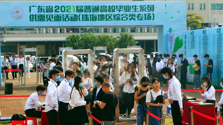 逾500家国内外知名企业来“抢人”！广东省2021届普通高校毕业生供需见面活动在珠海举行