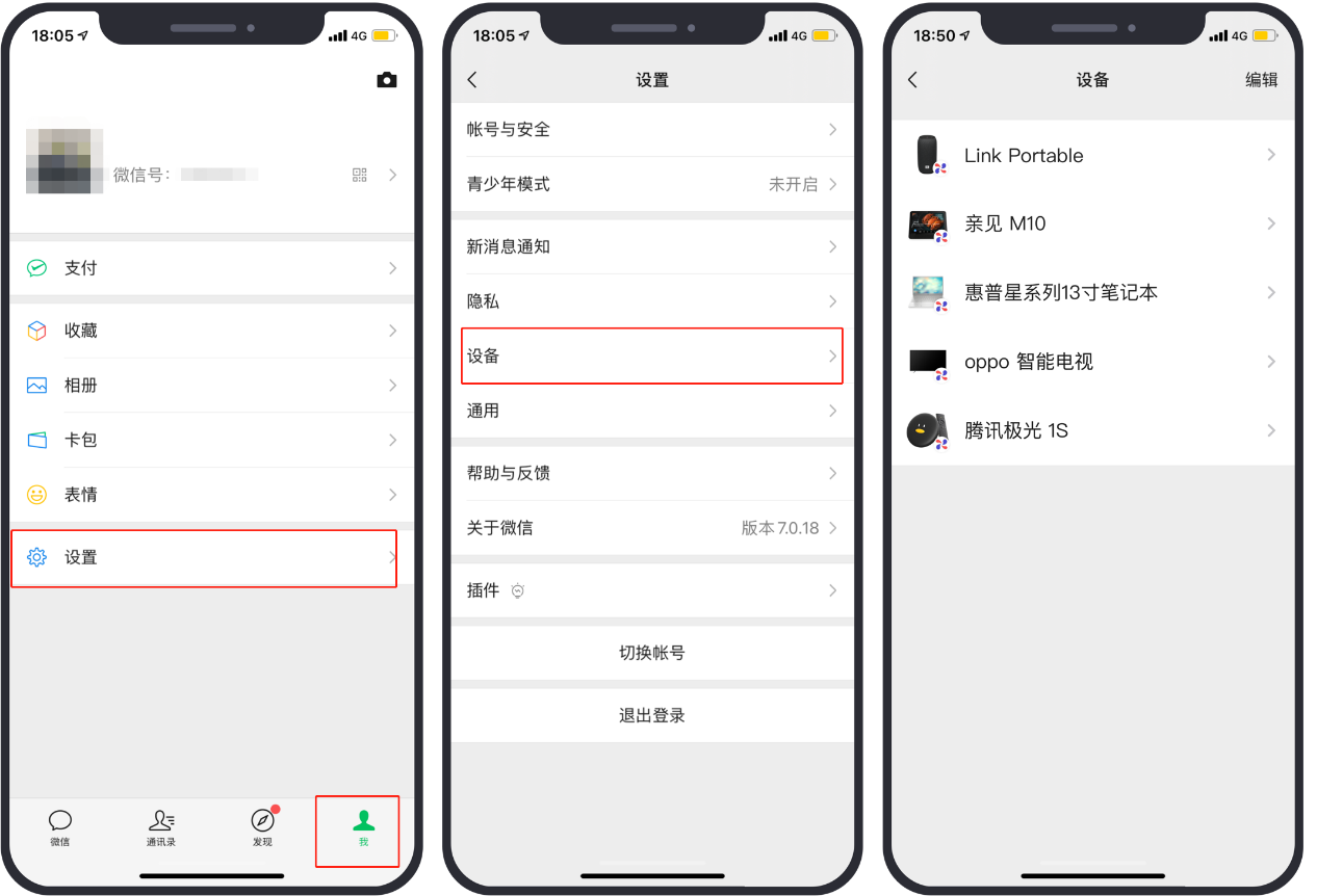 微信AI新动作：智能语音助手小微上线硬件管理和音乐分享功能 