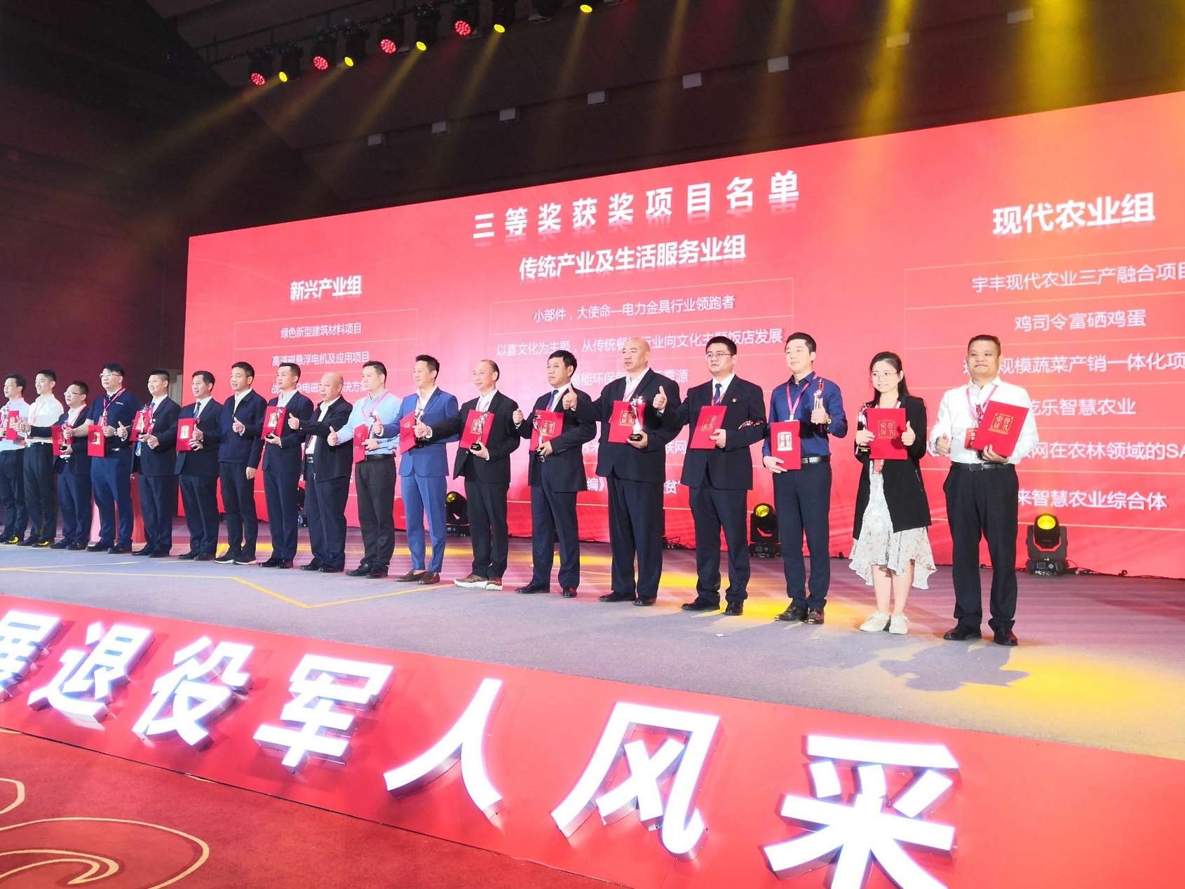 首届全国退役军人创业创新大赛在广州颁奖，退役军人事务部、广东省人民政府主办