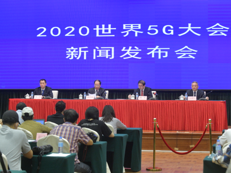 5G未来看广州！2020世界5G大会下周在广州开幕