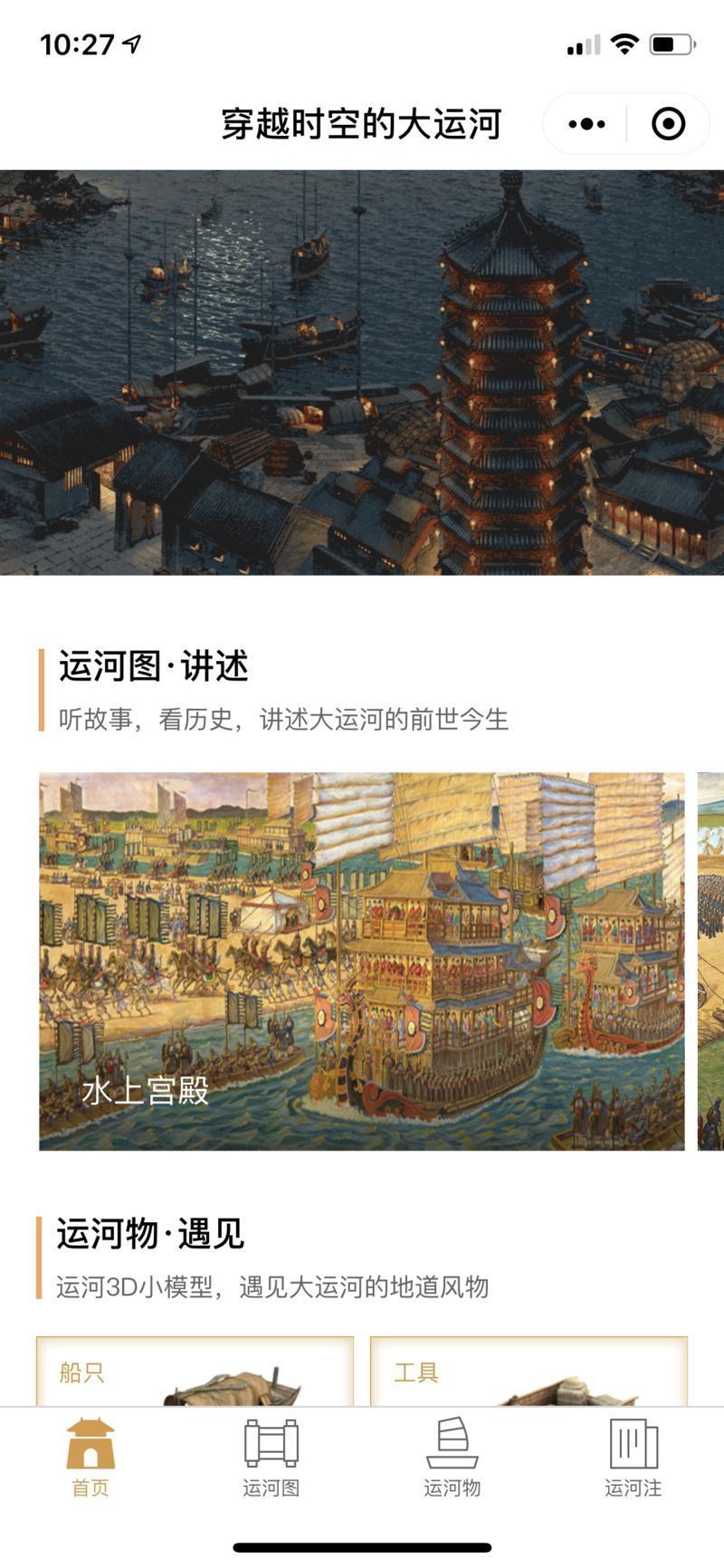 文博会|数字影像展还原2700公里中国大运河