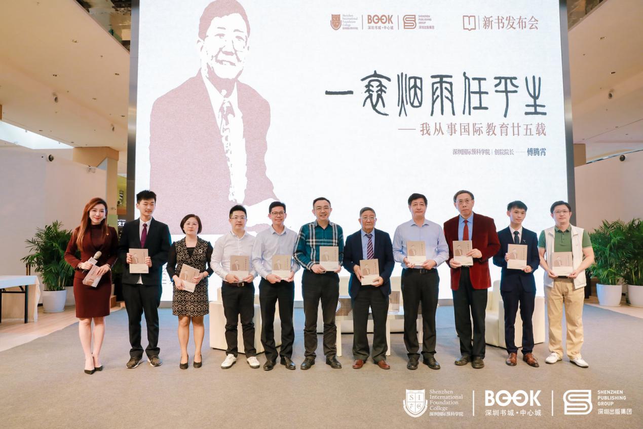 傅腾霄教授新书发布 解读留学热点问题